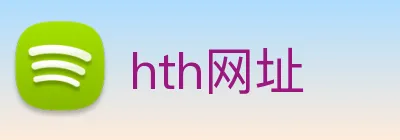 hth网址 Logo